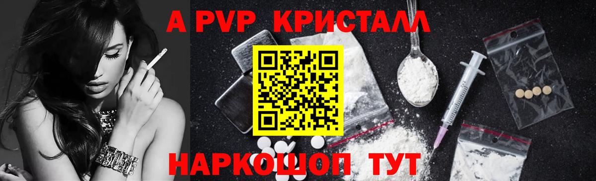 А ПВП СК КРИС  Вход с VPN  Альфа ПВП  Alpha-PVP Crystall  Муром 