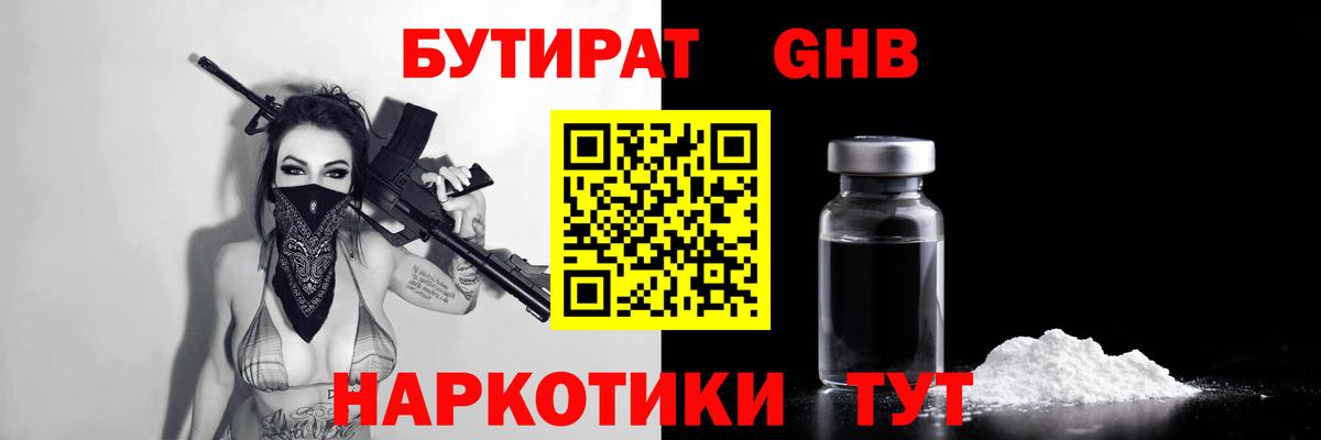 Муром  БУТИРАТ Butirat  Вход с VPN 