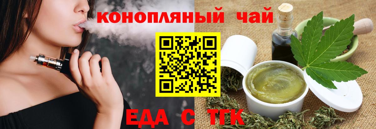 Canna-Cookies конопля  Вход с VPN  Муром 