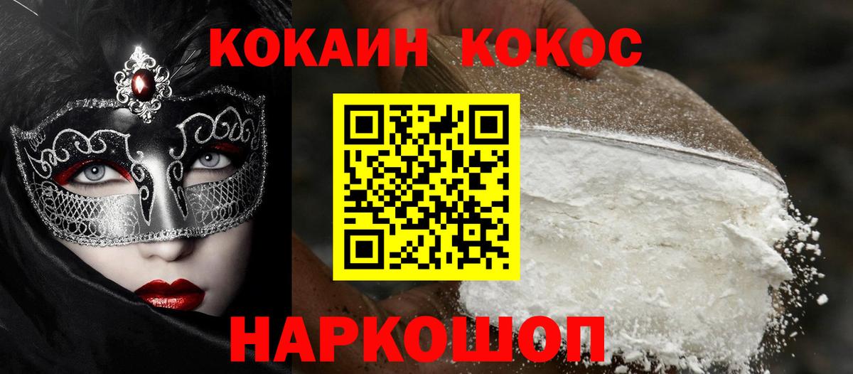 Кокаин Columbia  Вход с VPN  Муром  COCAIN VHQ 