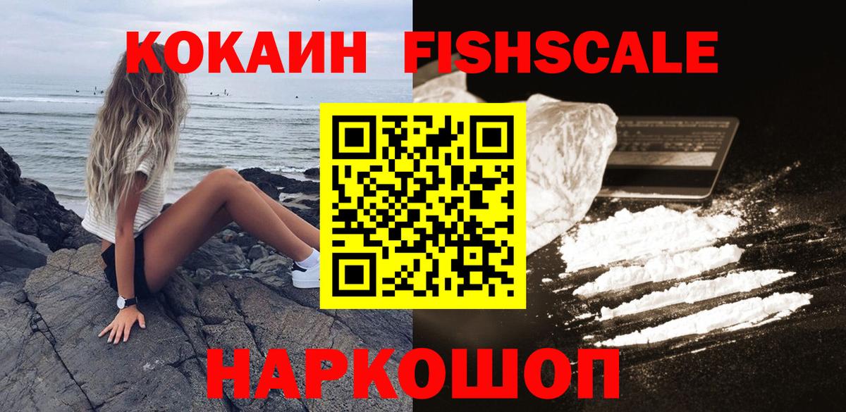 Кокаин 99% Муром