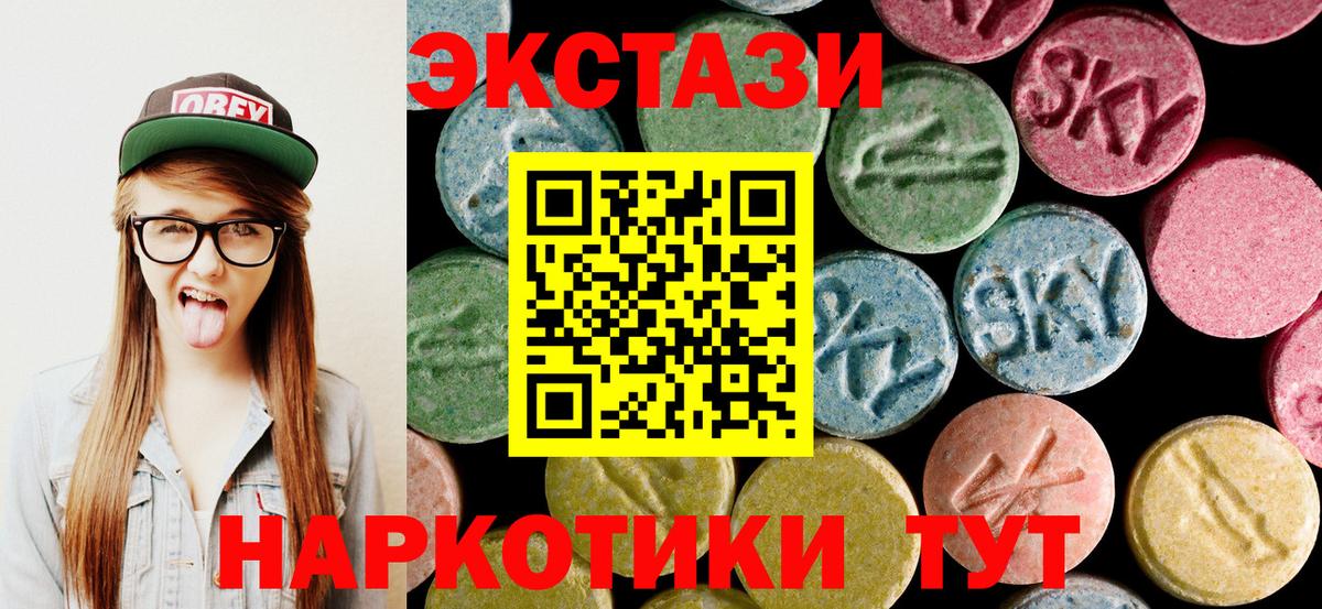 Муром  Ecstasy Philipp Plein  Экстази  Вход с VPN  Экстази 280мг 