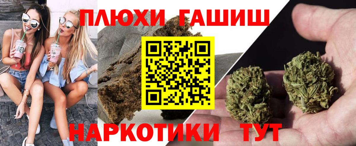 Муром  ГАШ убойный  ГАШИШ 40% ТГК  Вход с VPN 