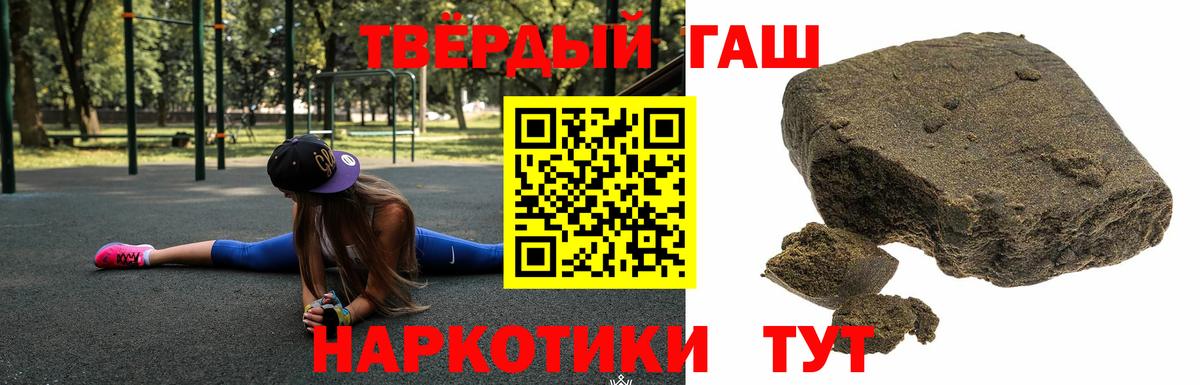 Гашиш хэш Муром