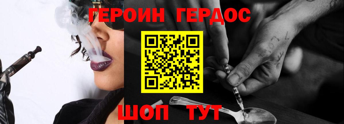 Муром  Героин  Вход с VPN  Героин белый 