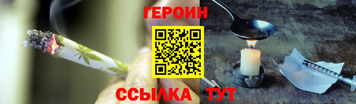 ГЕРОИН Heroin Муром