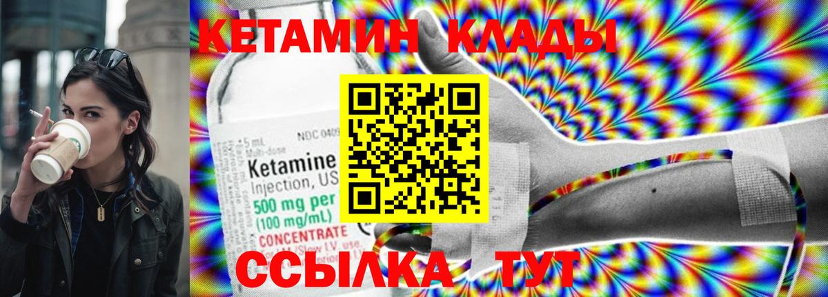 КЕТАМИН ketamine  КЕТАМИН VHQ  Муром  Вход с VPN 