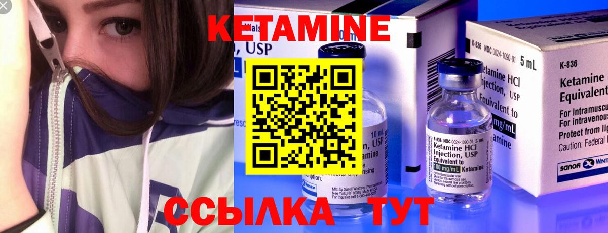КЕТАМИН ketamine Муром
