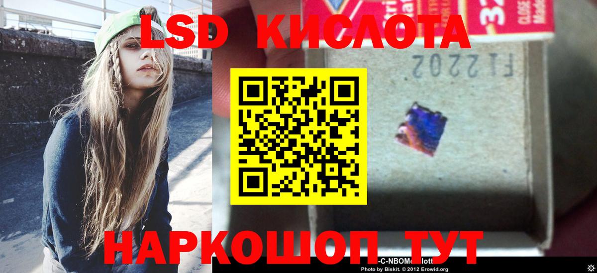 LSD-25 экстази кислота Муром