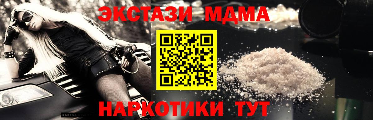 Муром  МДМА VHQ  МДМА crystal  Вход с VPN 