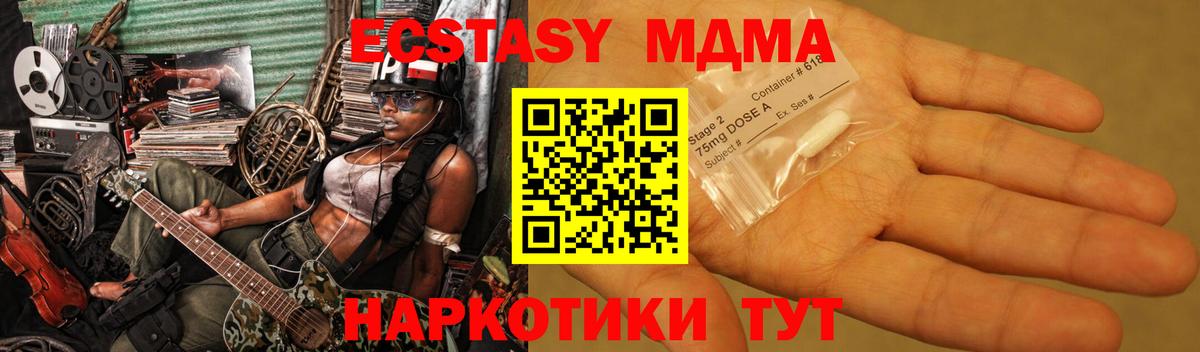 МДМА crystal Муром