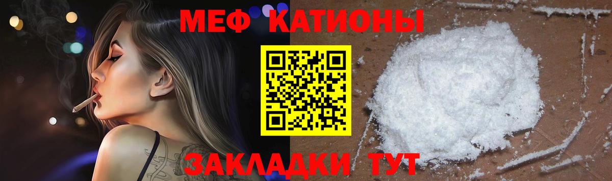 Меф мука  МЕФ мяу мяу  Муром  МЕФ  Вход с VPN 
