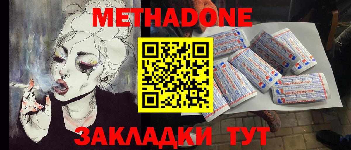 МЕТАДОН кристалл  Вход с VPN  Муром 
