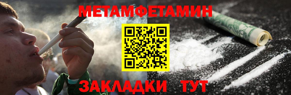 МЕТАМФЕТАМИН  Метамфетамин винт  Метамфетамин винт  Вход с VPN  Муром 
