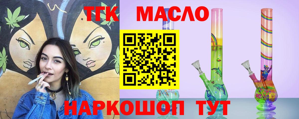 Муром  ТГК концентрат  Дистиллят ТГК THC oil  кракен как войти  Вход с VPN 