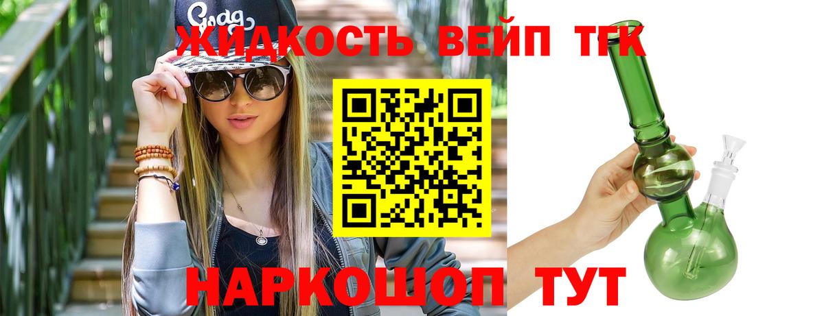 Дистиллят ТГК Wax Муром